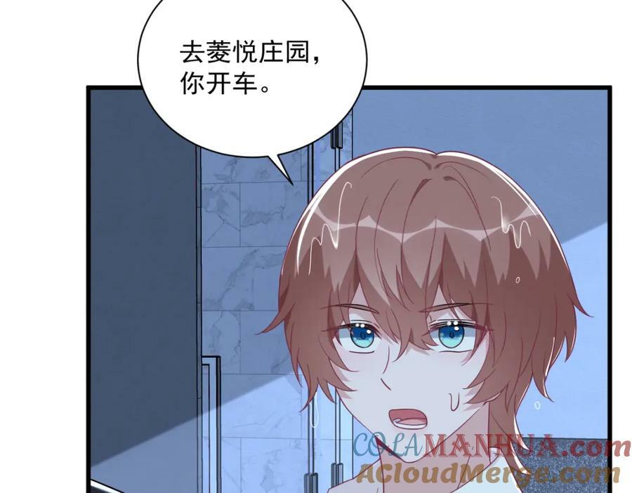 第106话 再一次的疏离39
