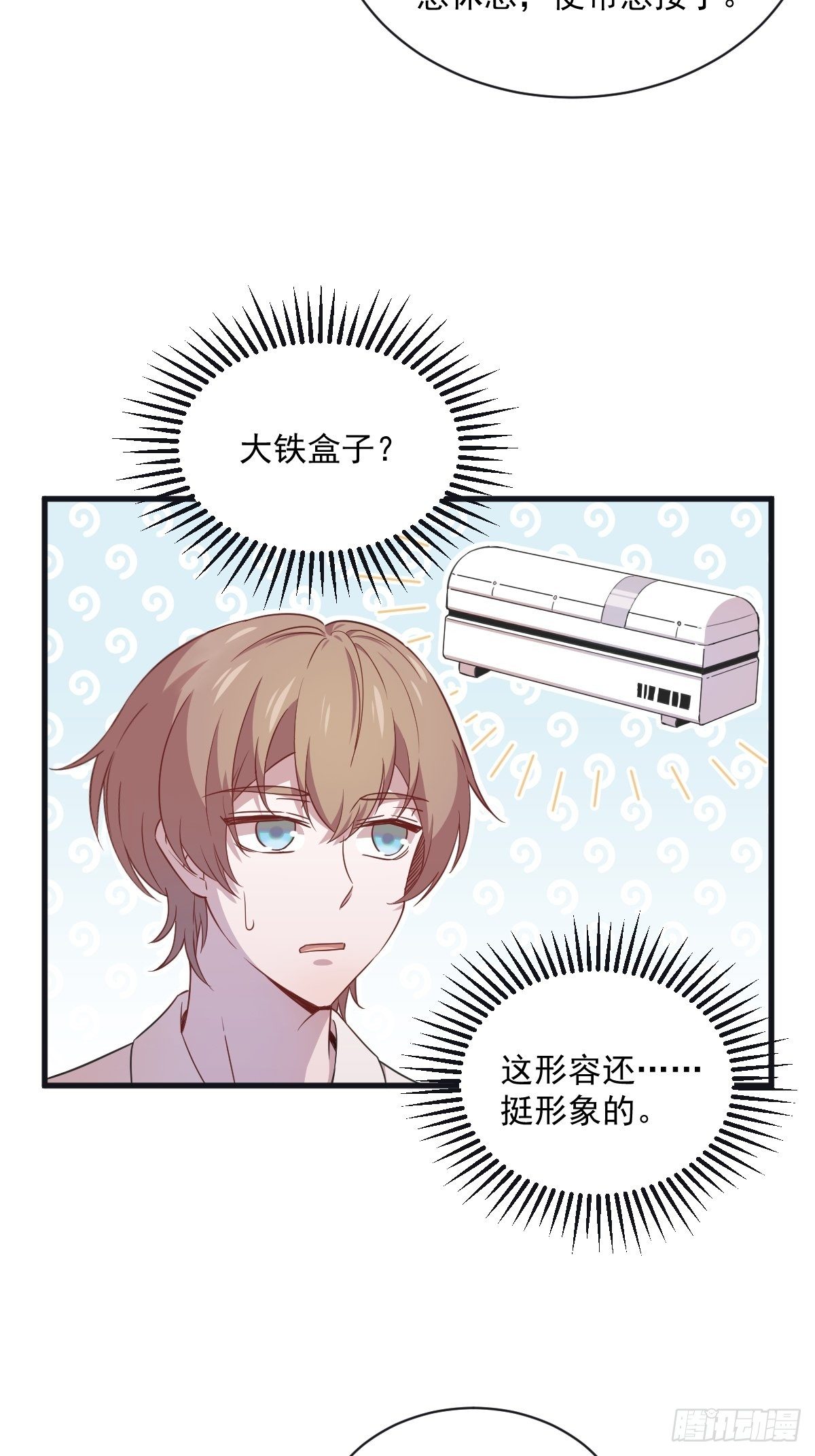 第37话 阴谋开始17