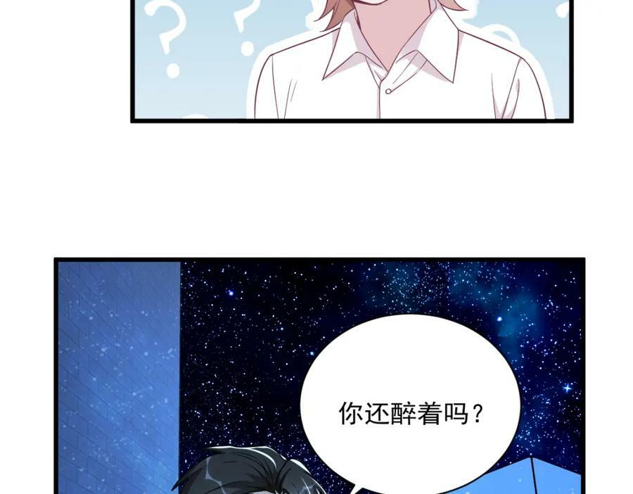 第105话 你不配被人喜欢20