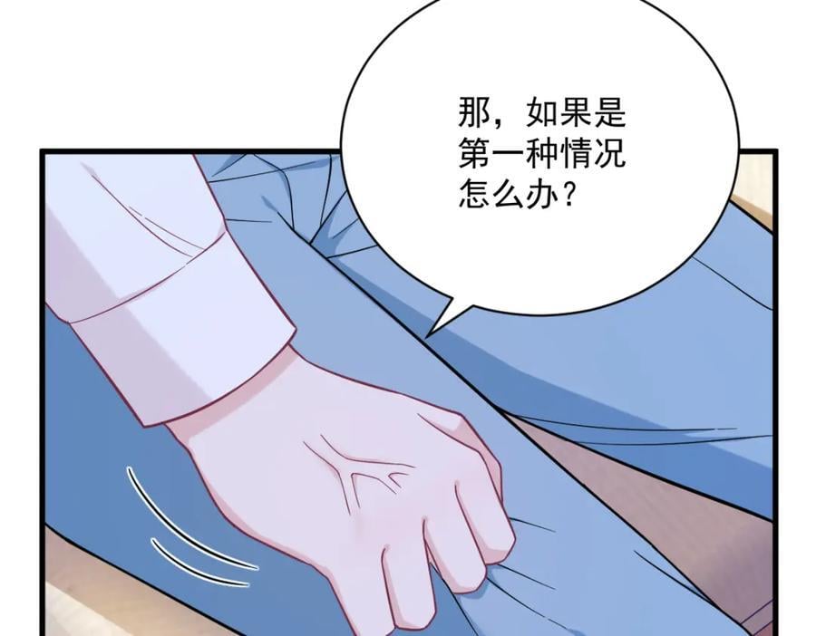 第135话 执迷不悟32