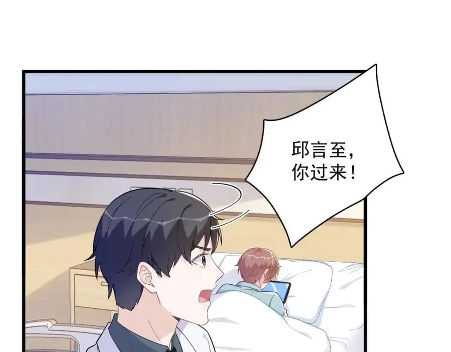 第160话 有女朋友？32
