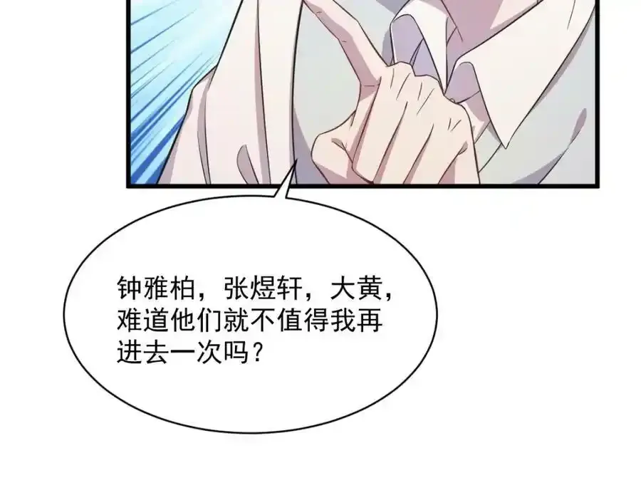 第21话 他喜欢的是？25