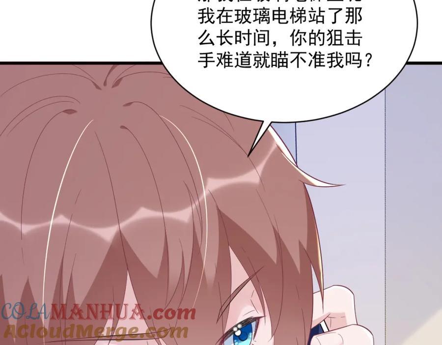 第147话 露出马脚45