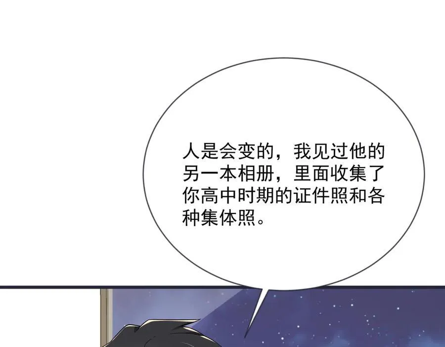 第200话 彼氏73