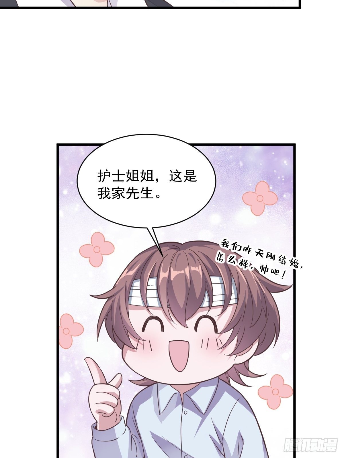 第11话 贺洲，你可真行4