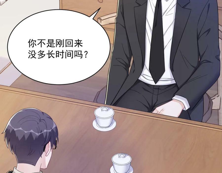 第125话 他变了20