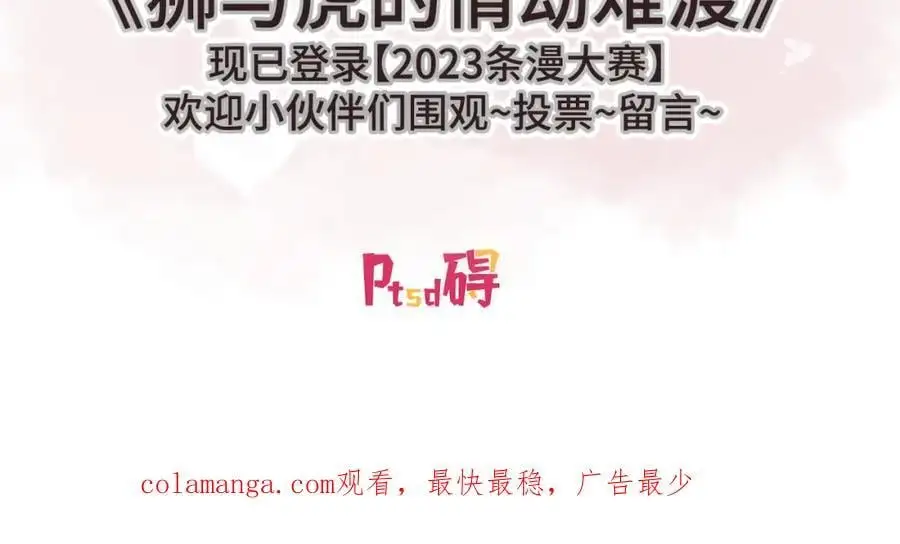 第158话 爱上一个NPC117