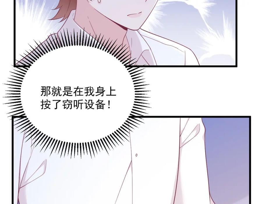 第140话 TA是玩家？44