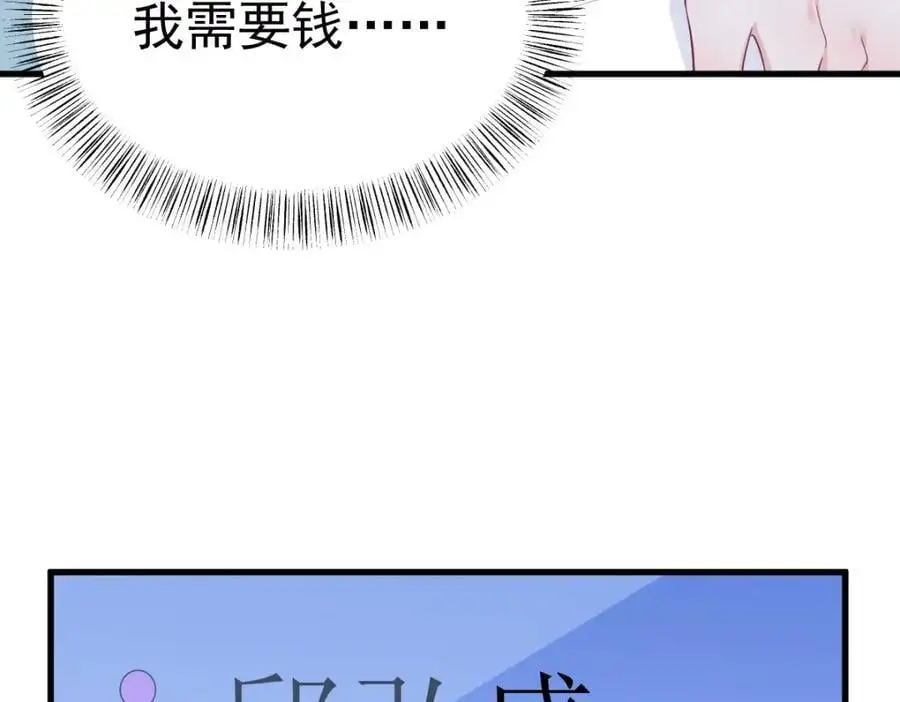 第161话 噬梦79