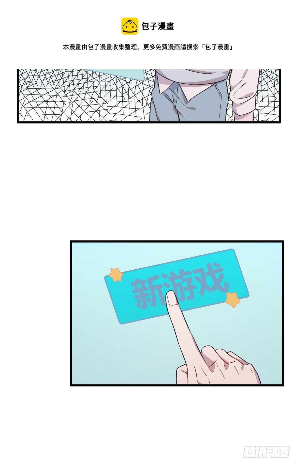 第21话 他喜欢女孩子？5