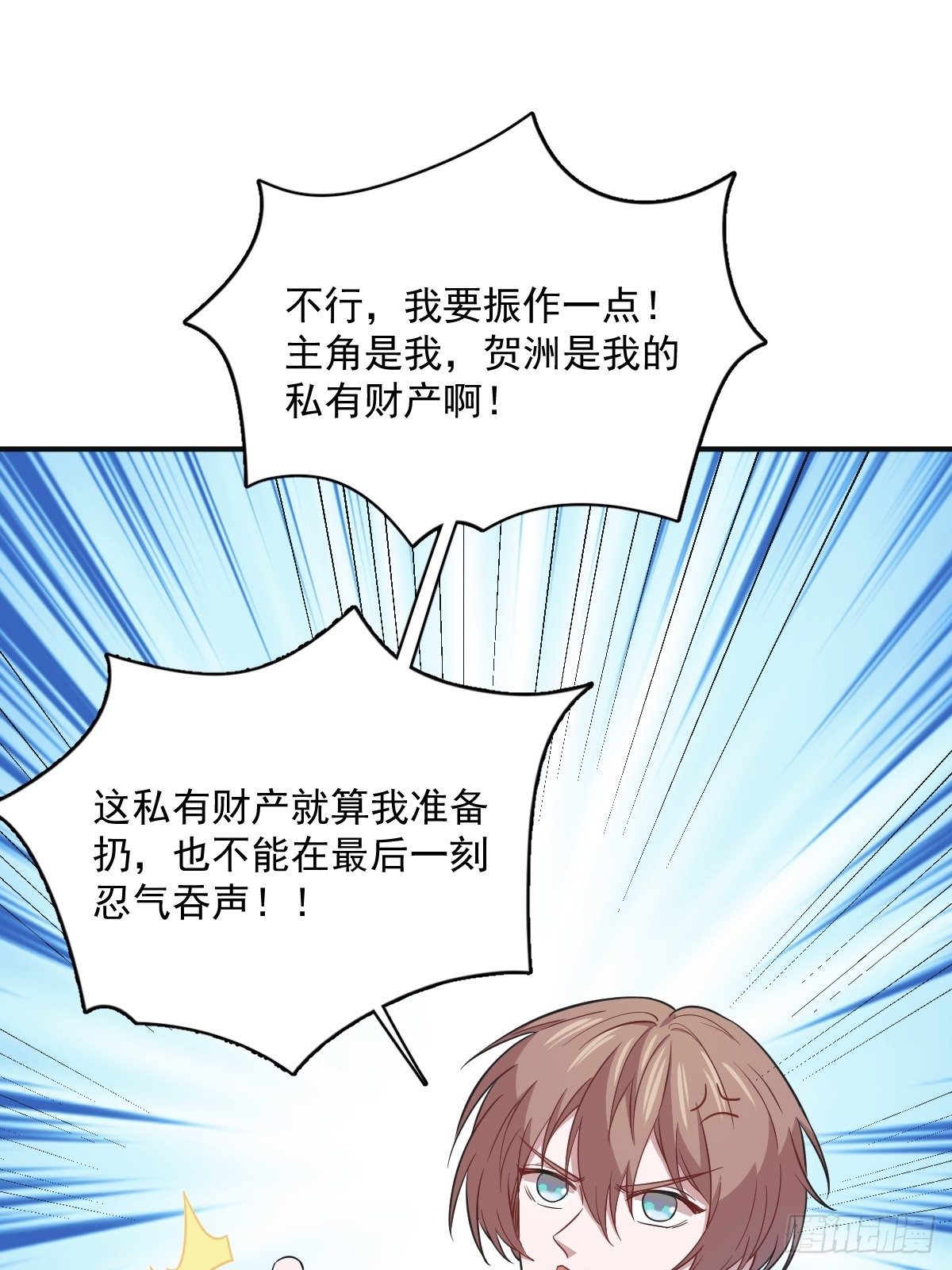 第18话 贺总，您挺快啊！25