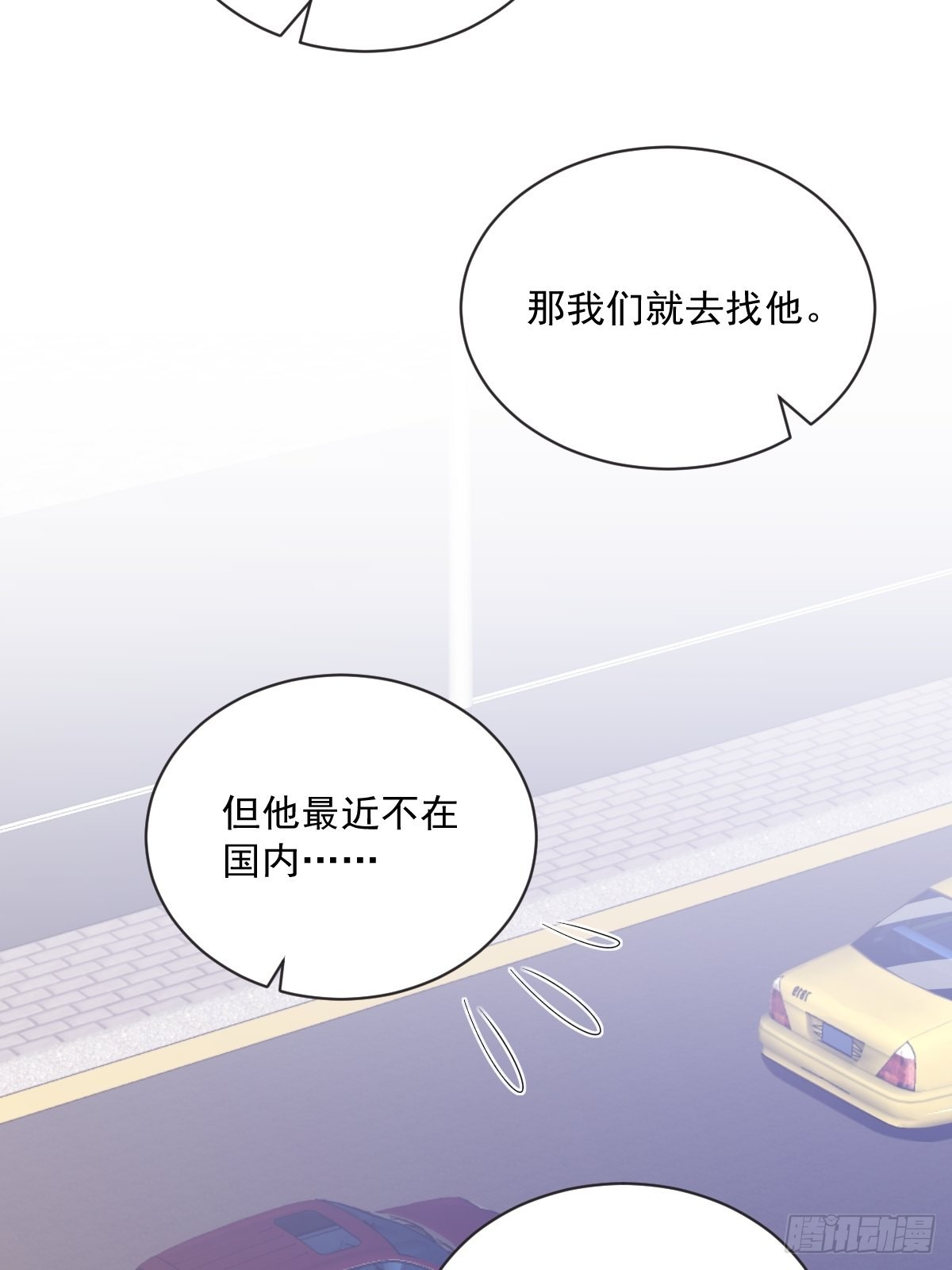 第48话 贺洲吃醋了？37