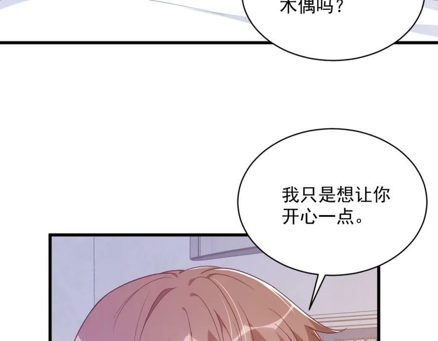 第110话 病房内的小心思29