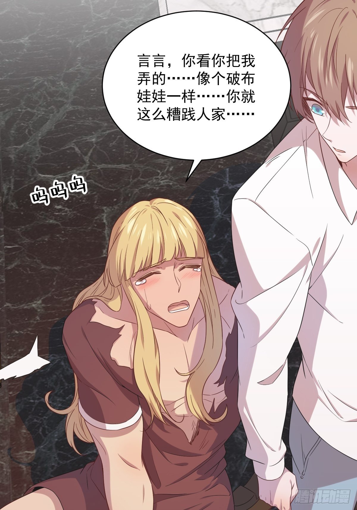 第31话 贺洲吃醋了19