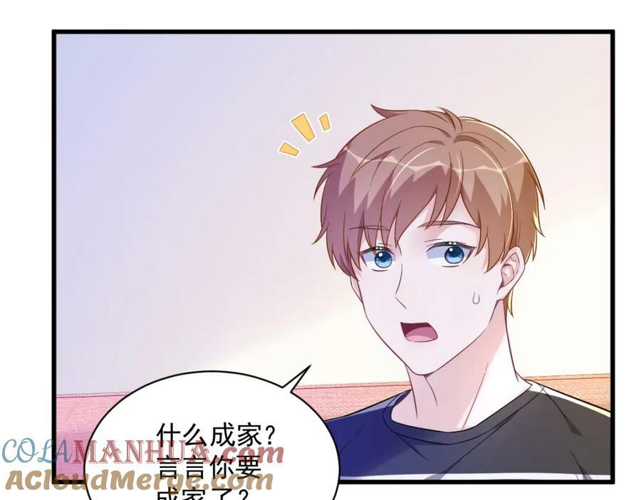 第119话 系统隐患21