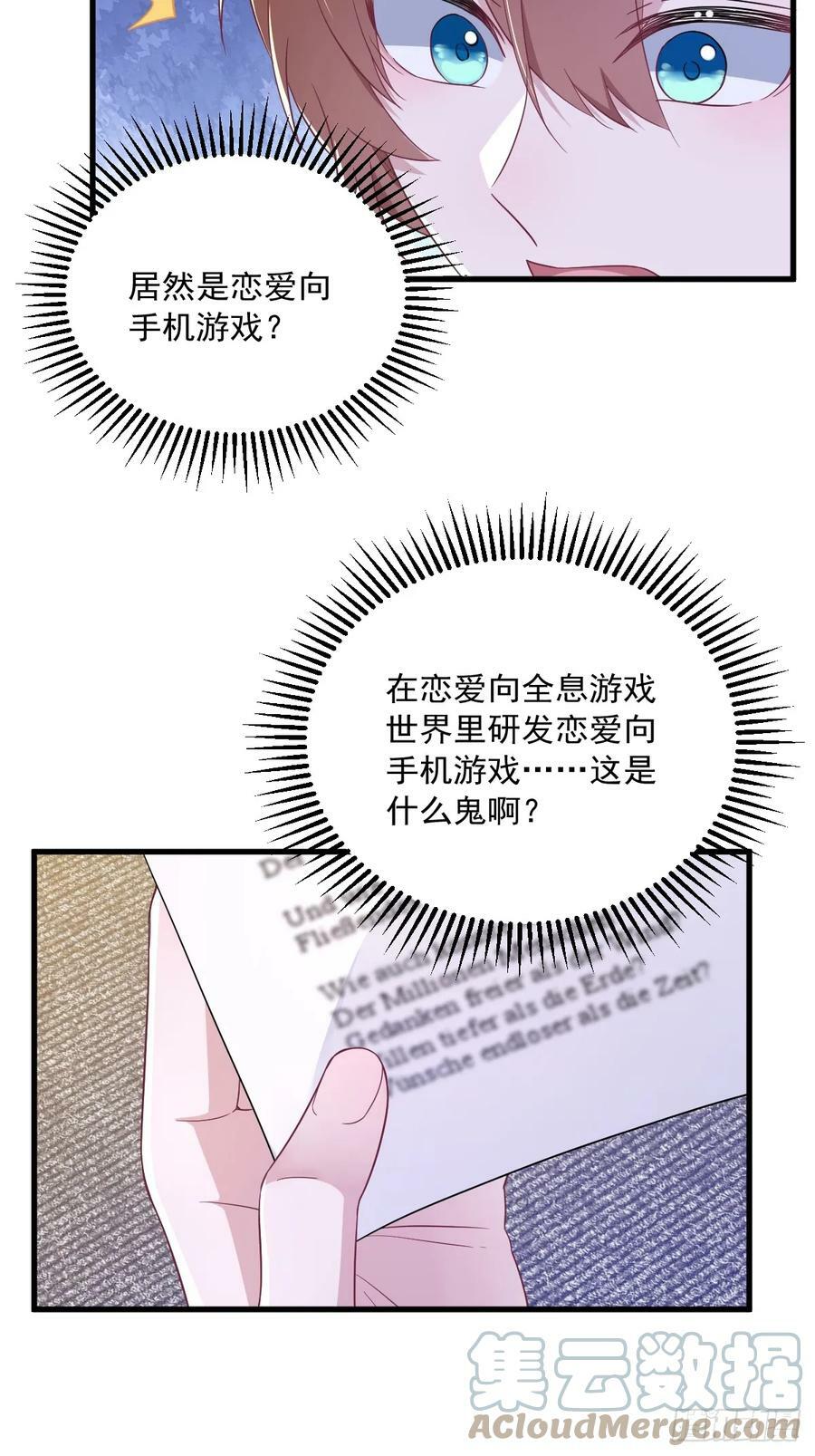 第94话 完美的误会8