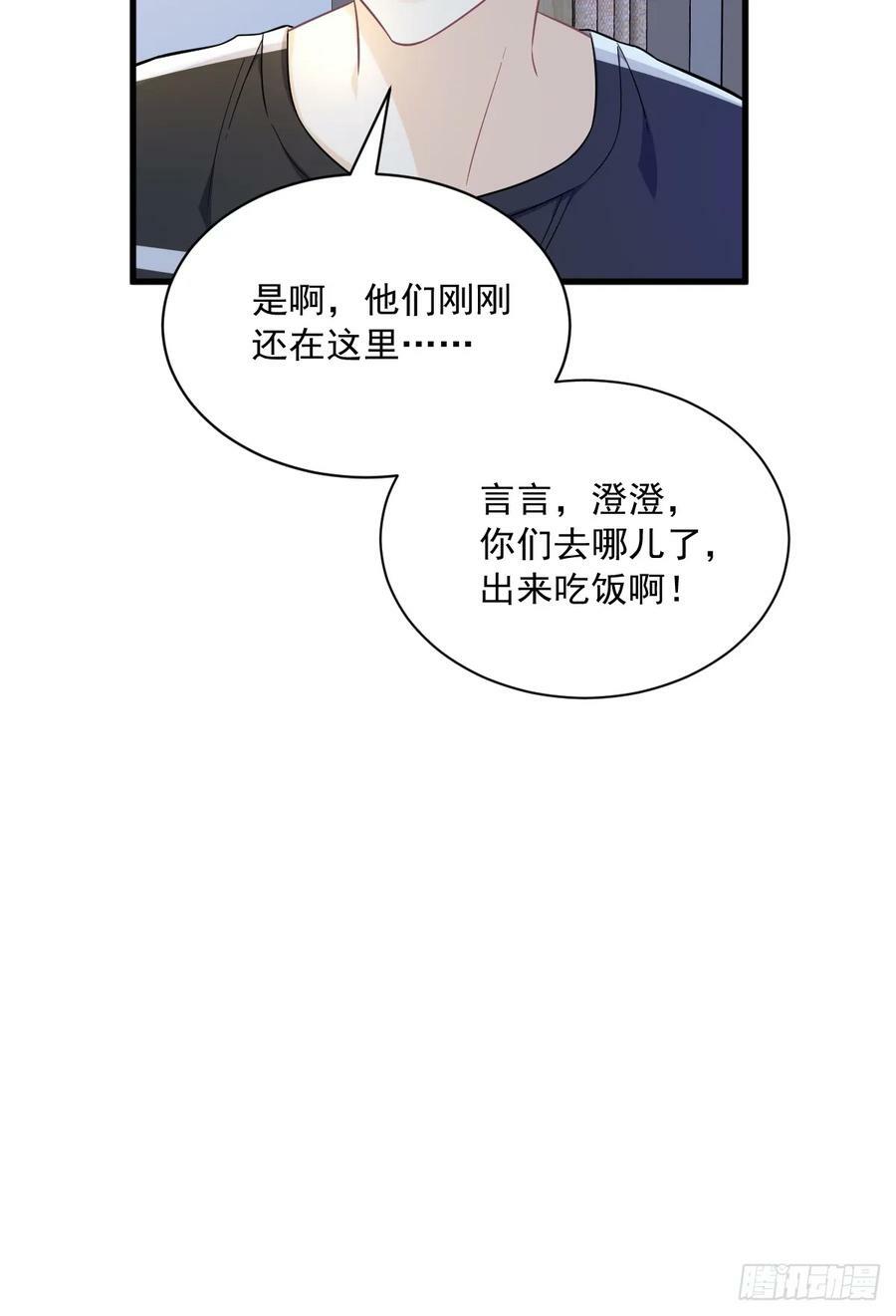 第89话 败露了！41