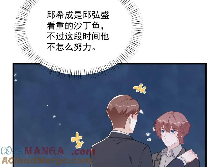 第194话 暗算12
