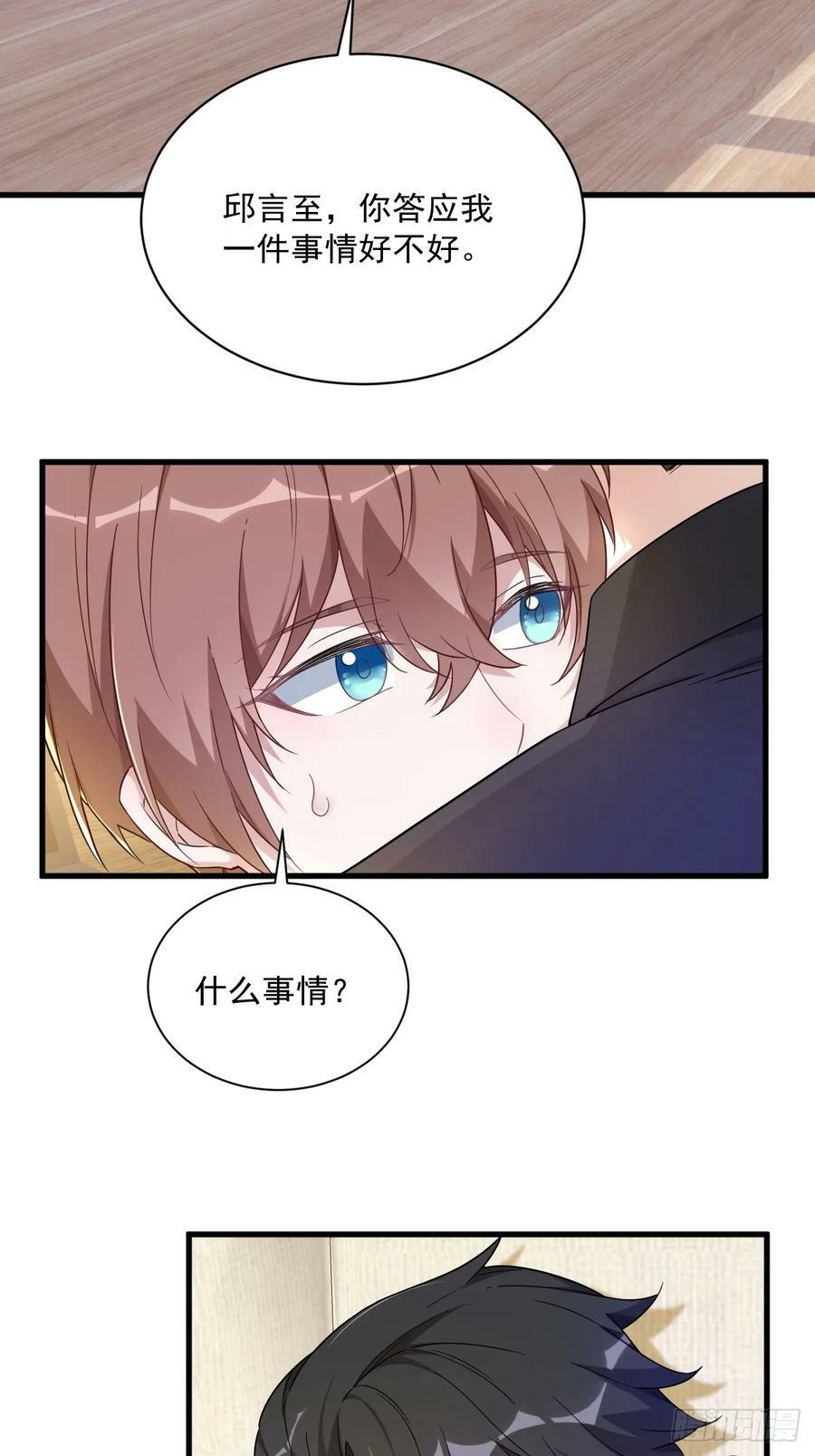 第88话 留下13