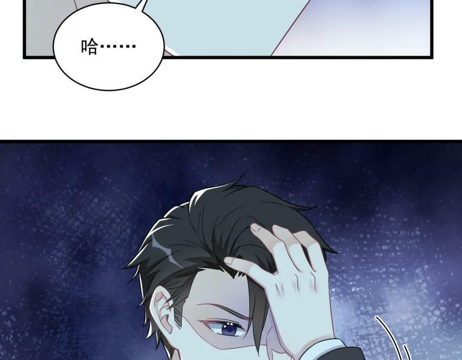 第105话 你不配被人喜欢62