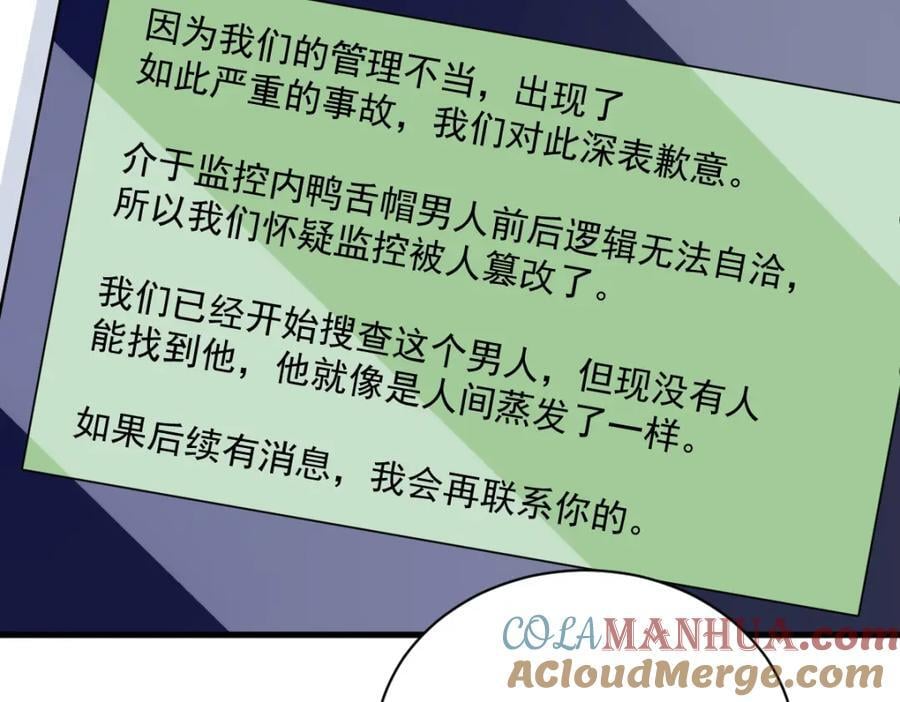 第142话 玩家何苦为难玩家？51