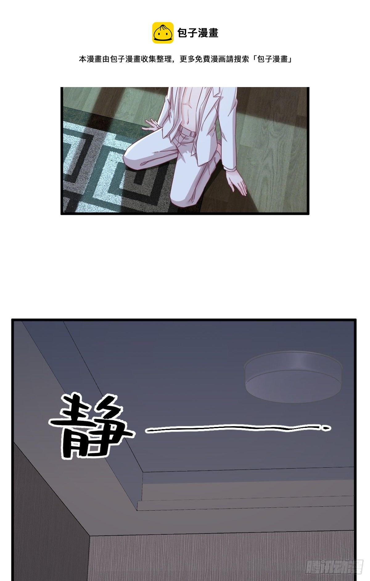 第41话 崩坏32