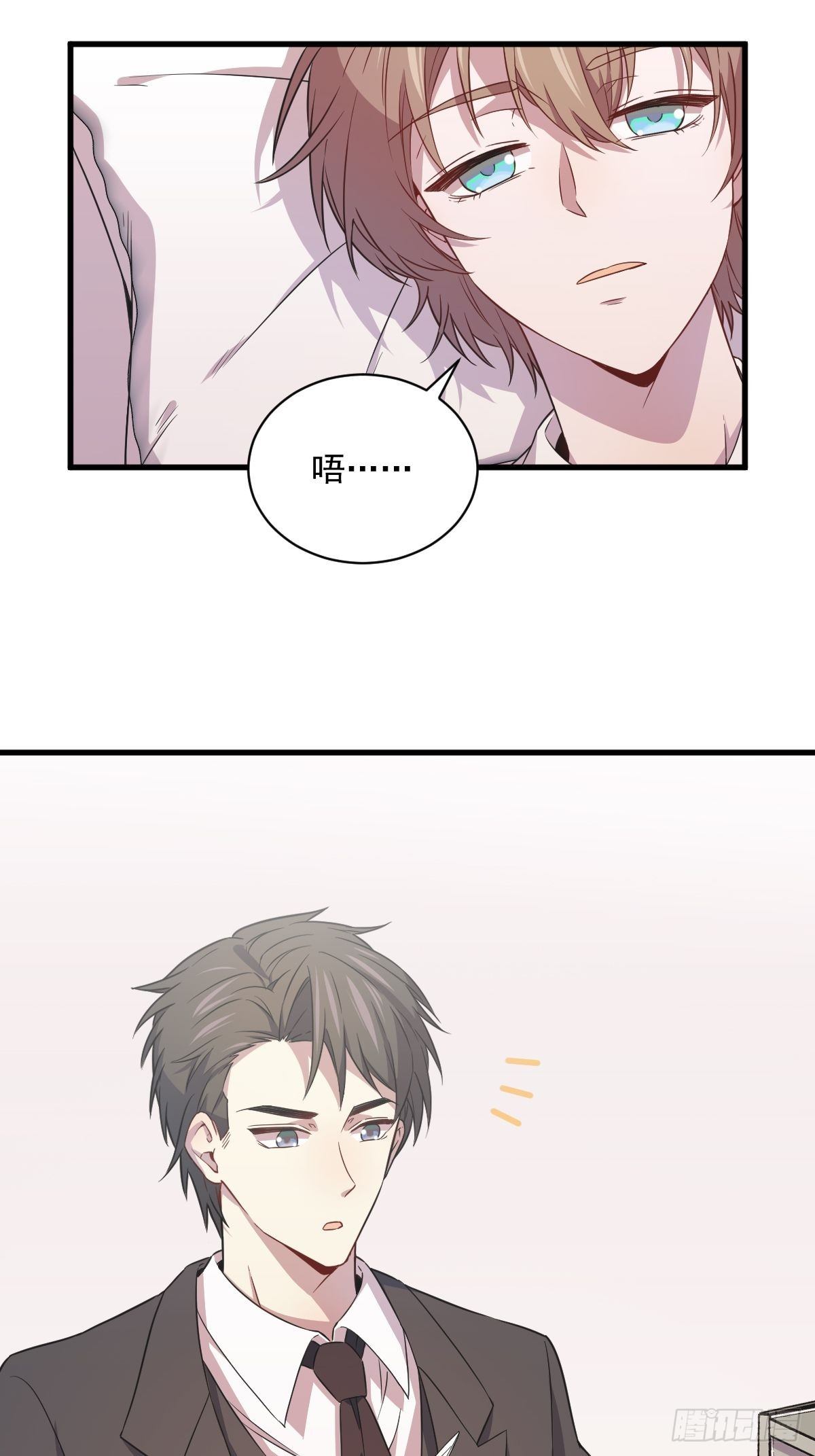 第26话 贺洲在哄我？26