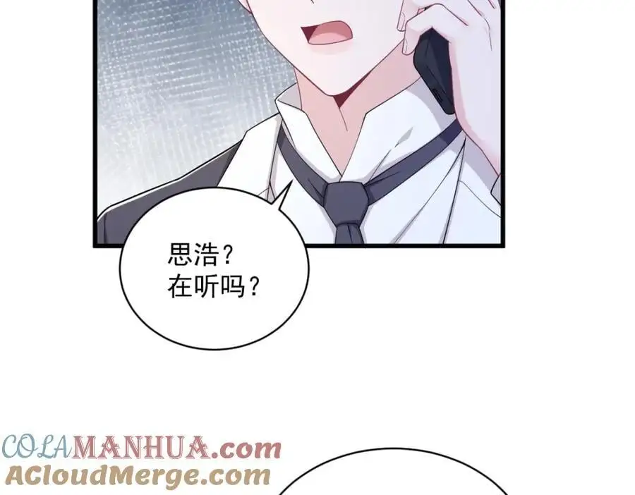 第173话 谁是秦贺？15