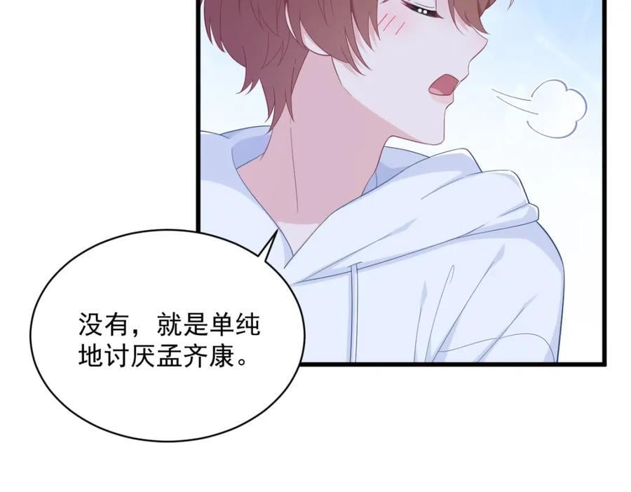 第151话 造访46