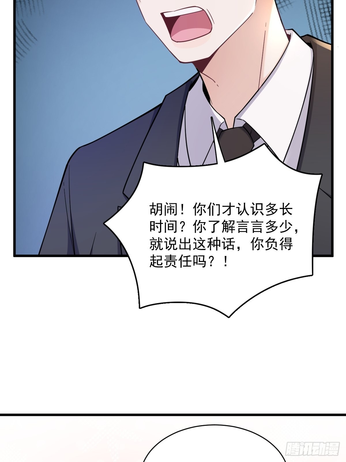 第64话 我们准备结婚了8