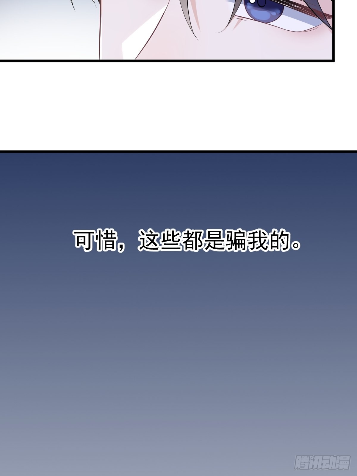 第51话 三年前就坏了11