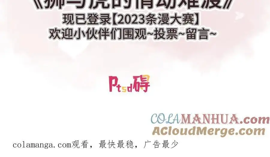 第154话 醋精上线93