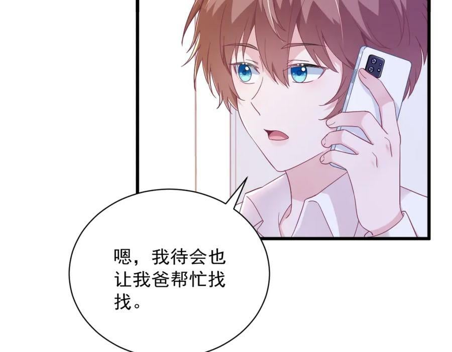 第121话 虚拟约会35