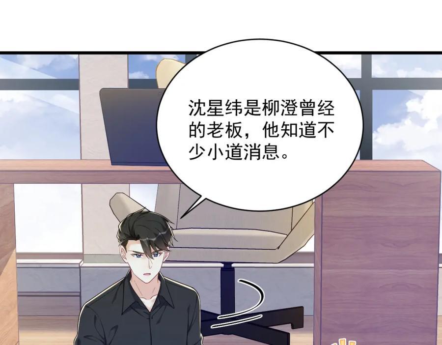 第136话 还爱着22