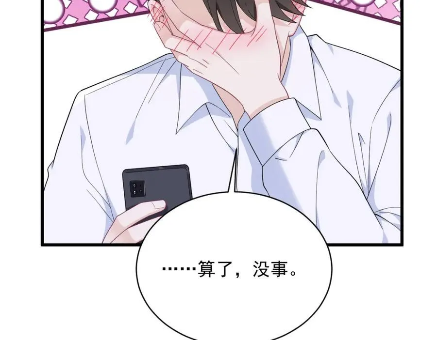 第191话 晚安16