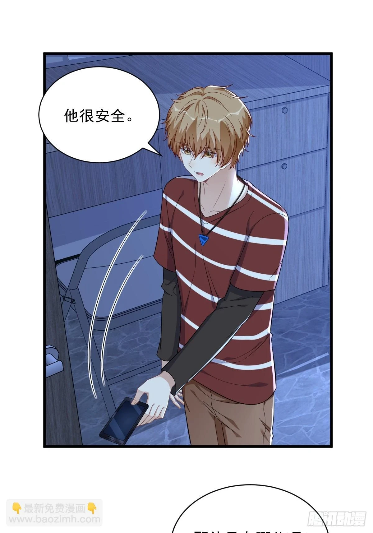 第83话 醉酒后的翻车事故10