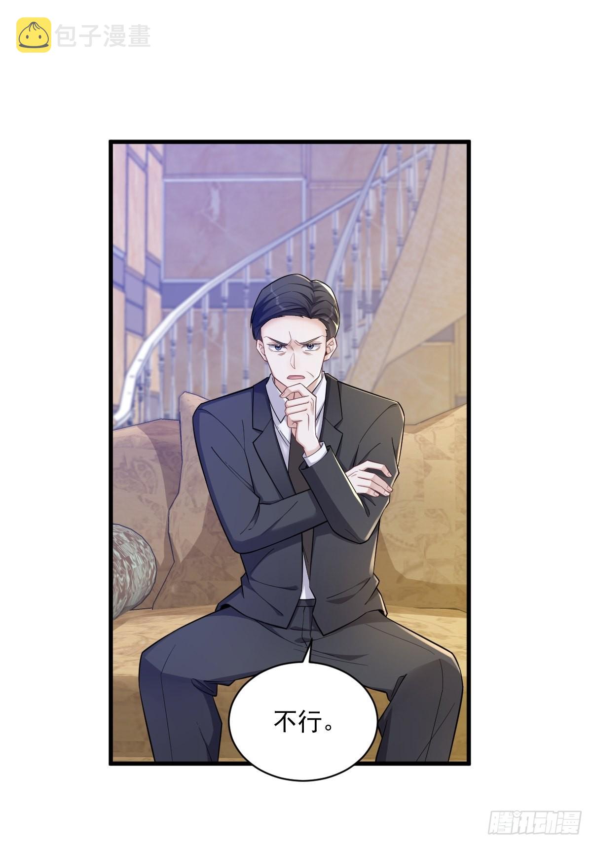 第64话 我们准备结婚了24