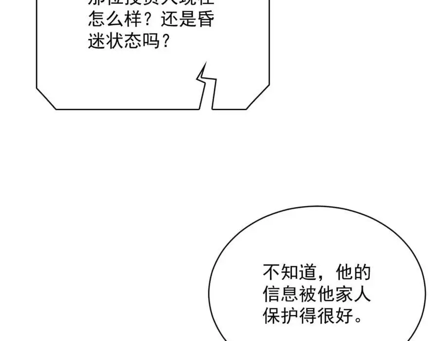第161话 噬梦55
