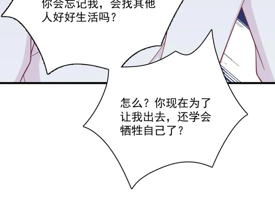 第135话 执迷不悟47