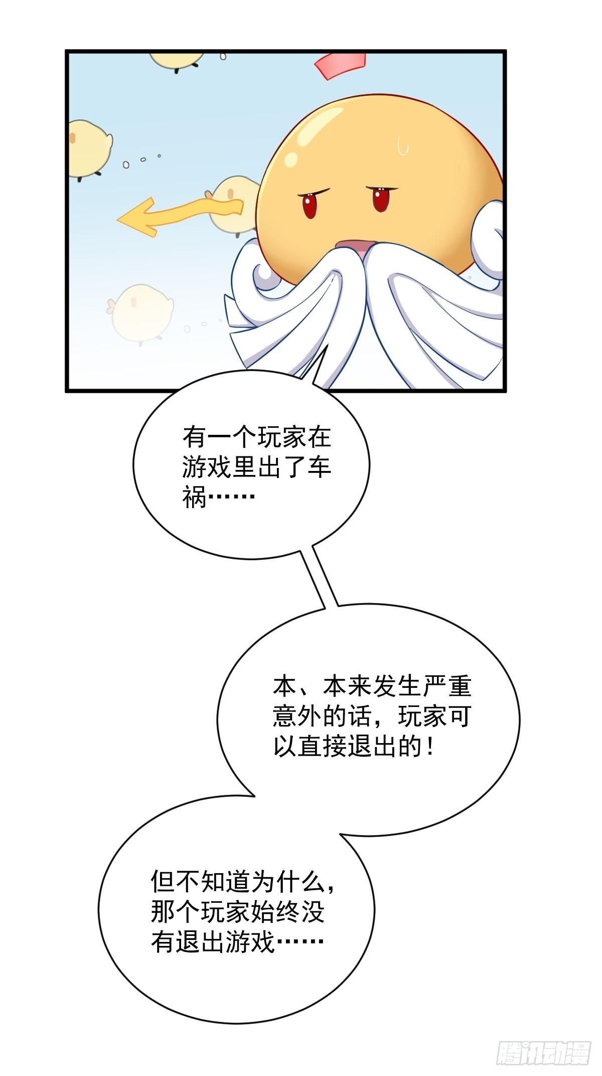 第52话 一切重来之前12