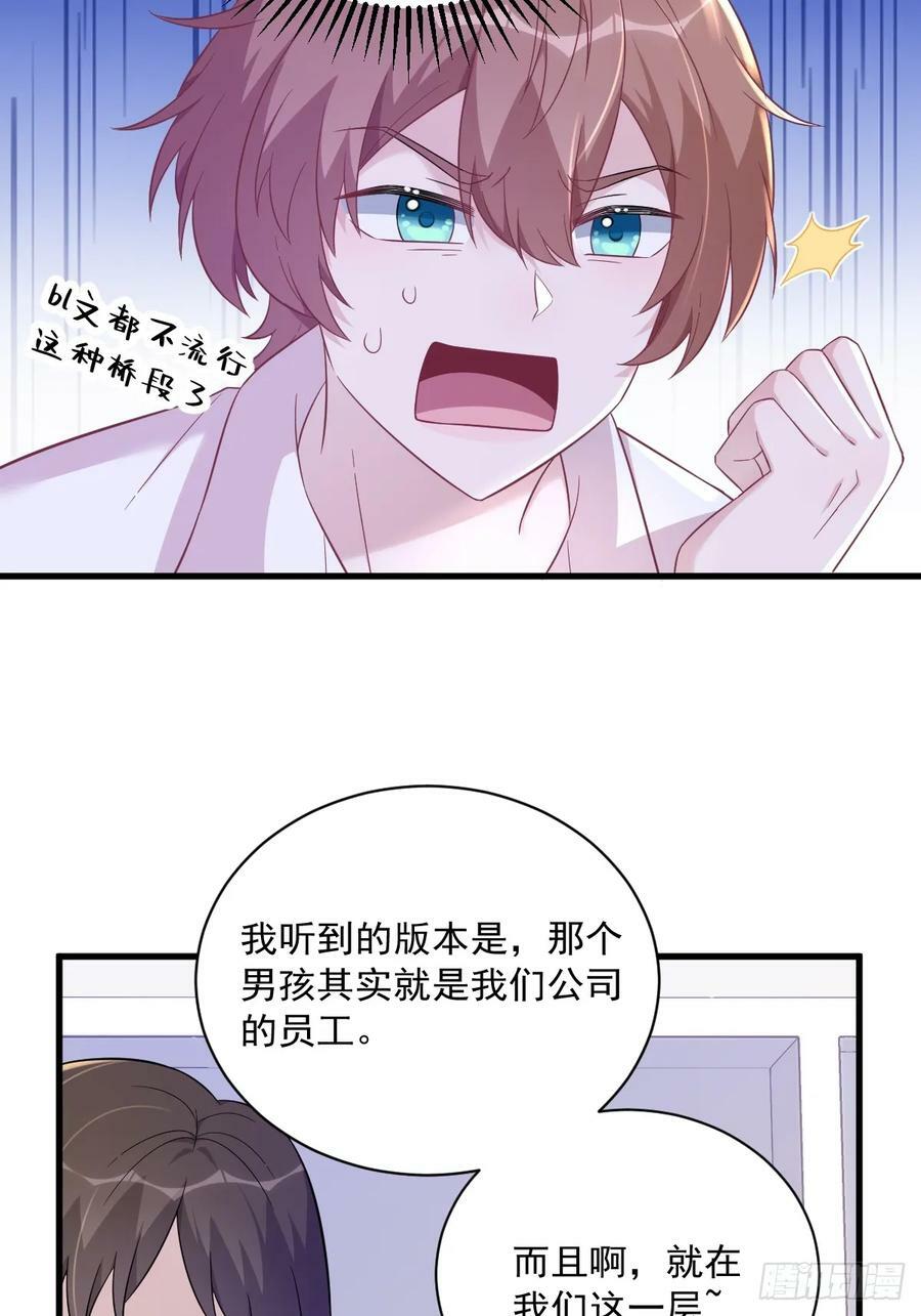 第99话 老爹来了！19