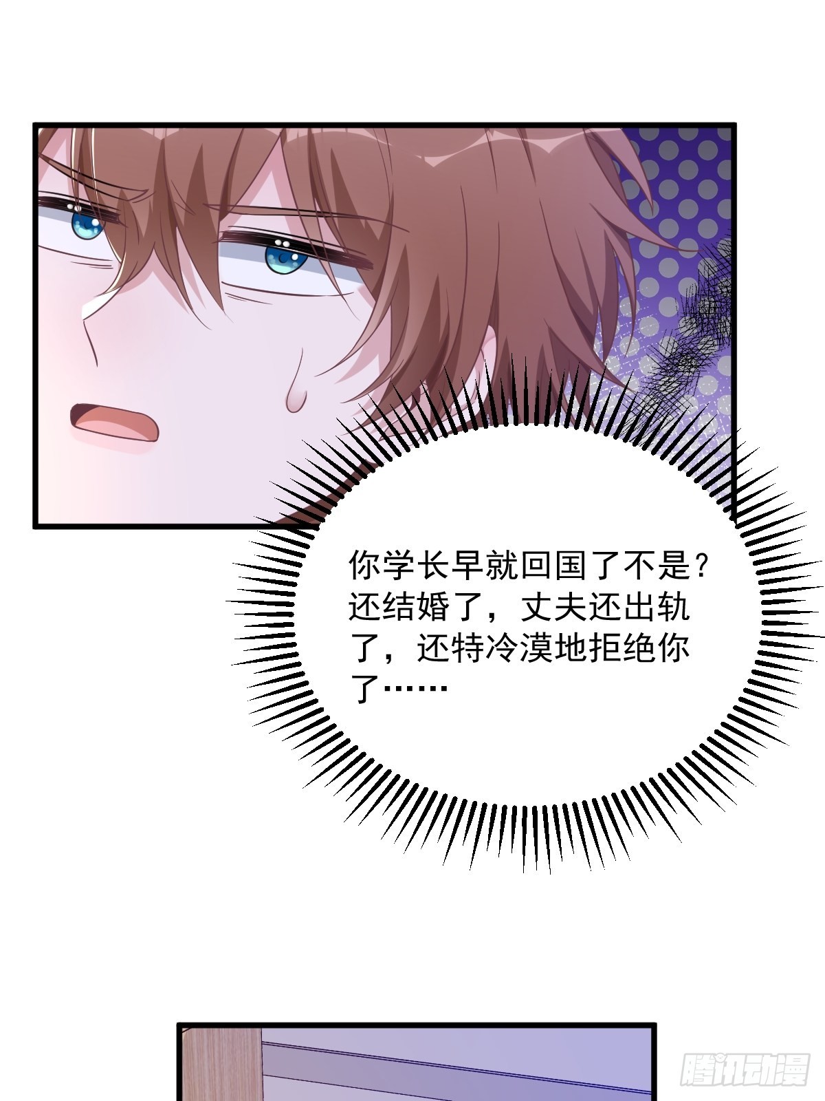 第55话 崭新的鲜肉！31