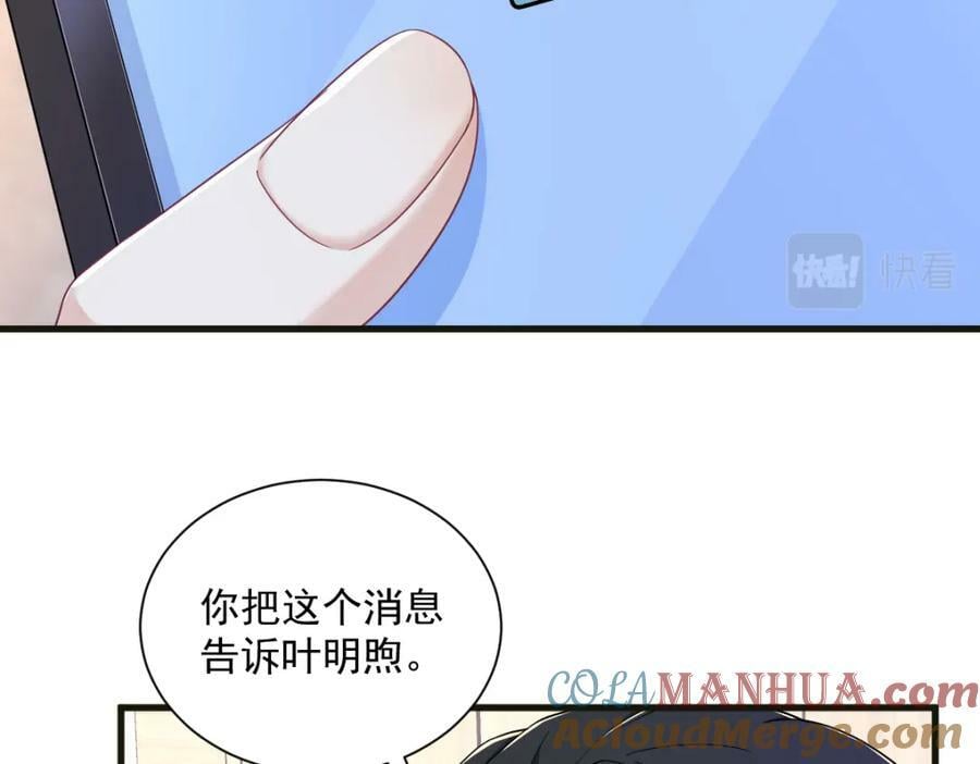 第115话 二人分手，别人懵逼12
