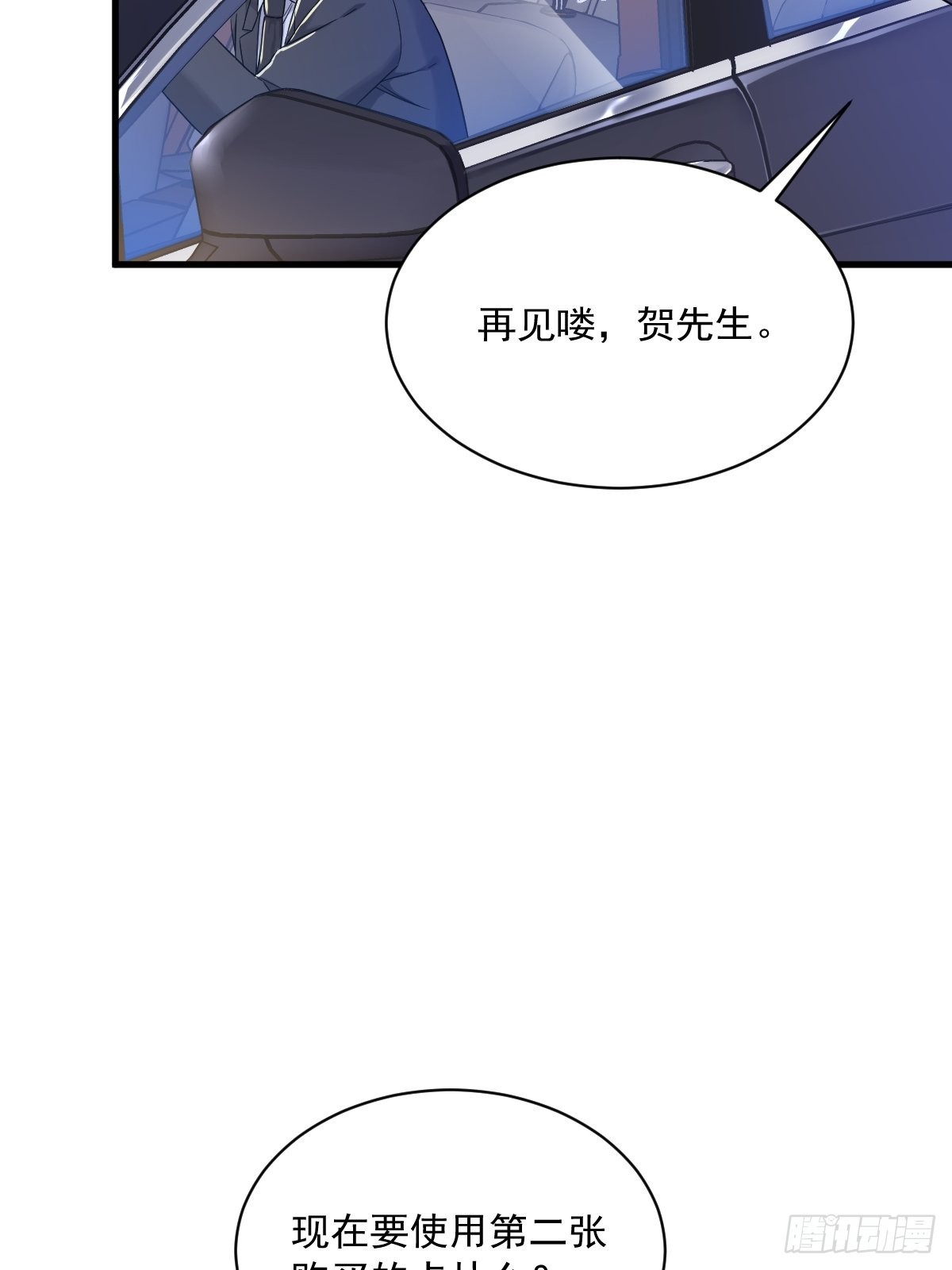 第67话 意外！25
