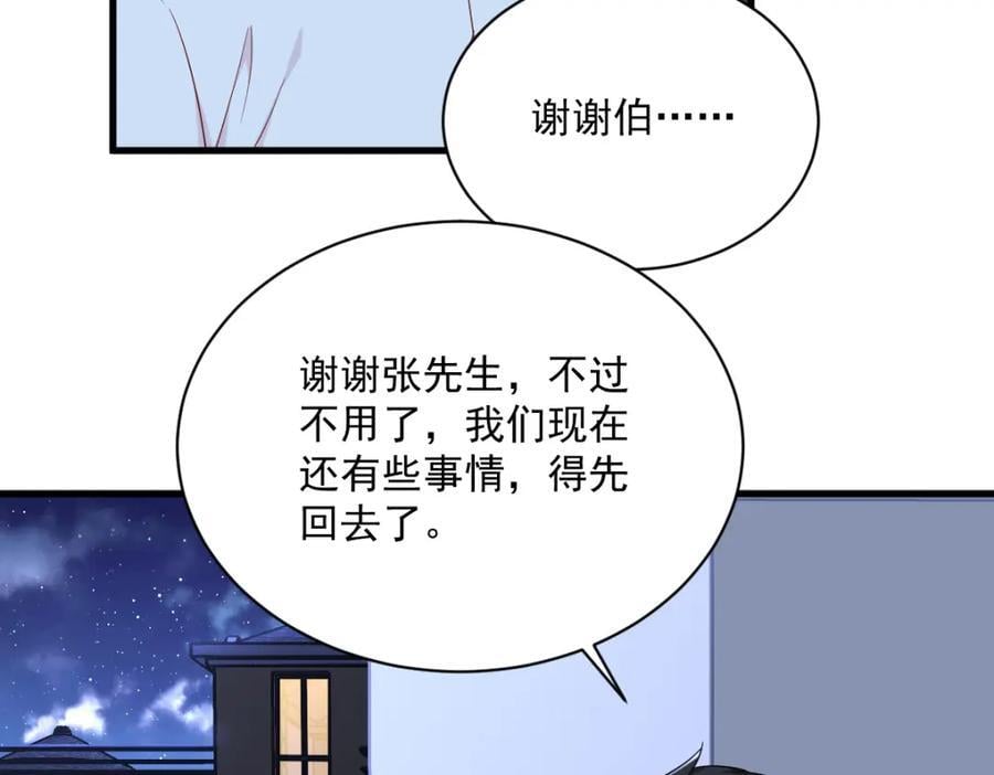 第143话 别动我母亲！25