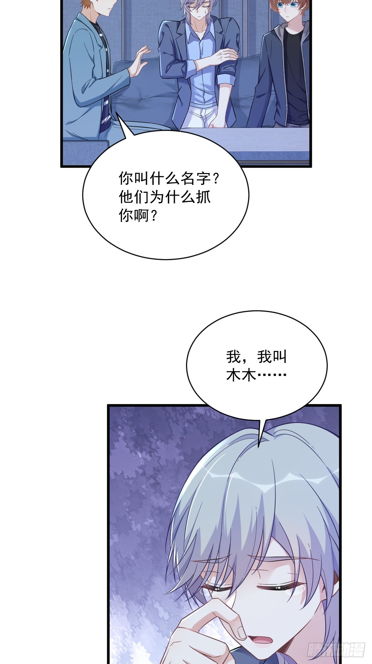 第80话 堪称传奇的复杂关系6