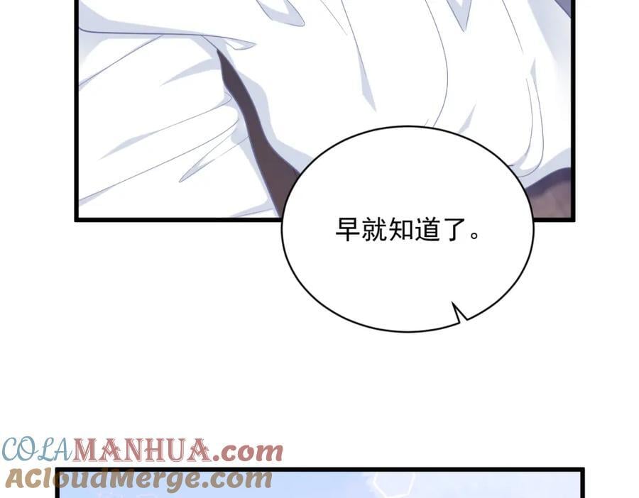 第134话 寻找3号问题角色42