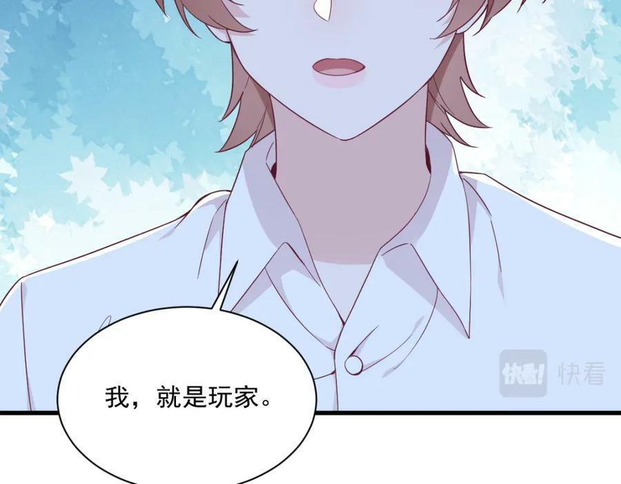 第107话 你只是一个虚拟角色50