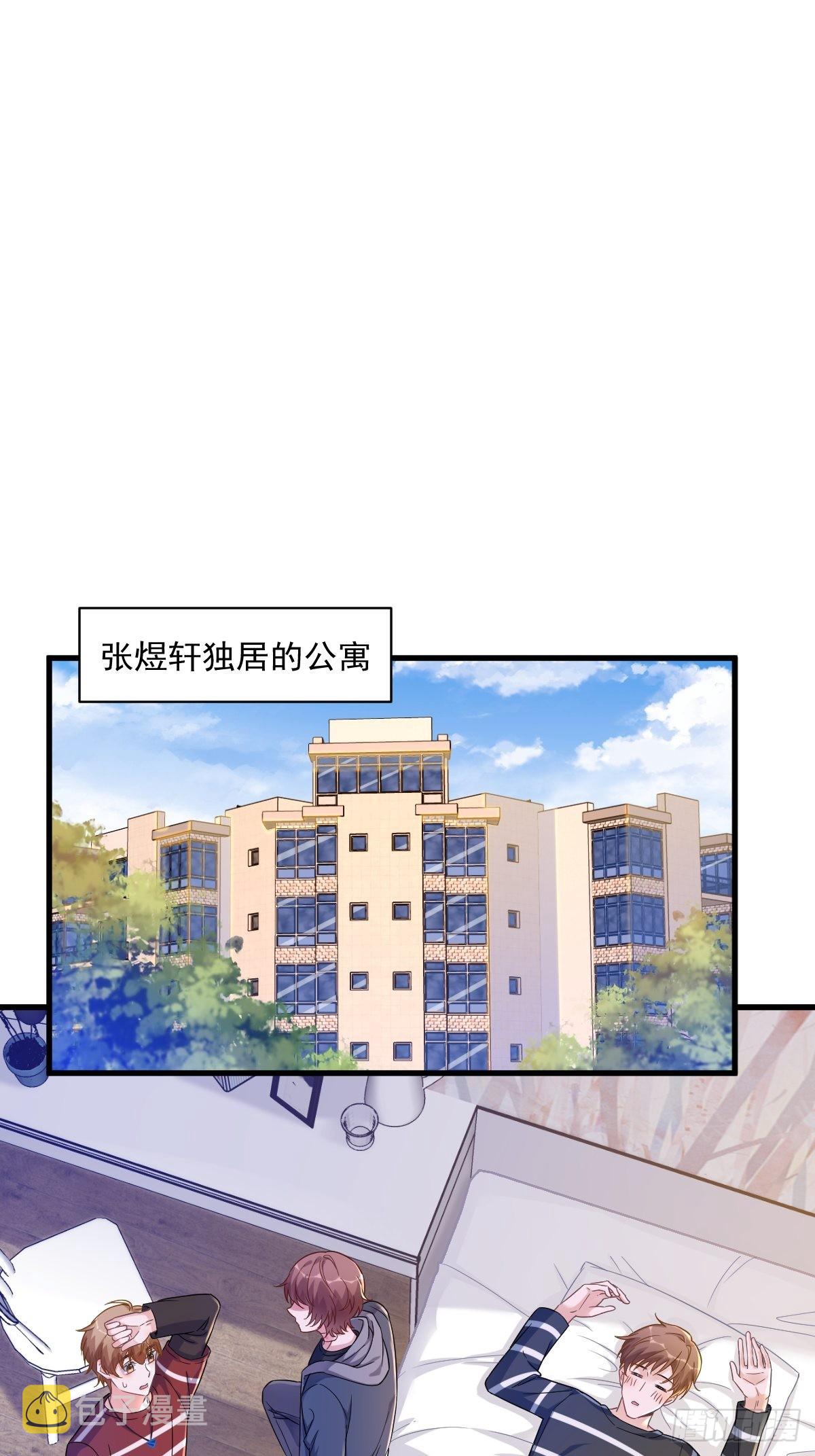 第69话 学长不喜欢我28