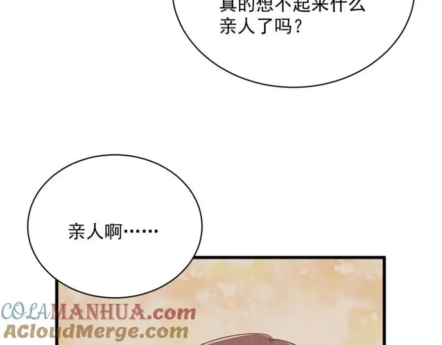第164话 你要把我藏好了32